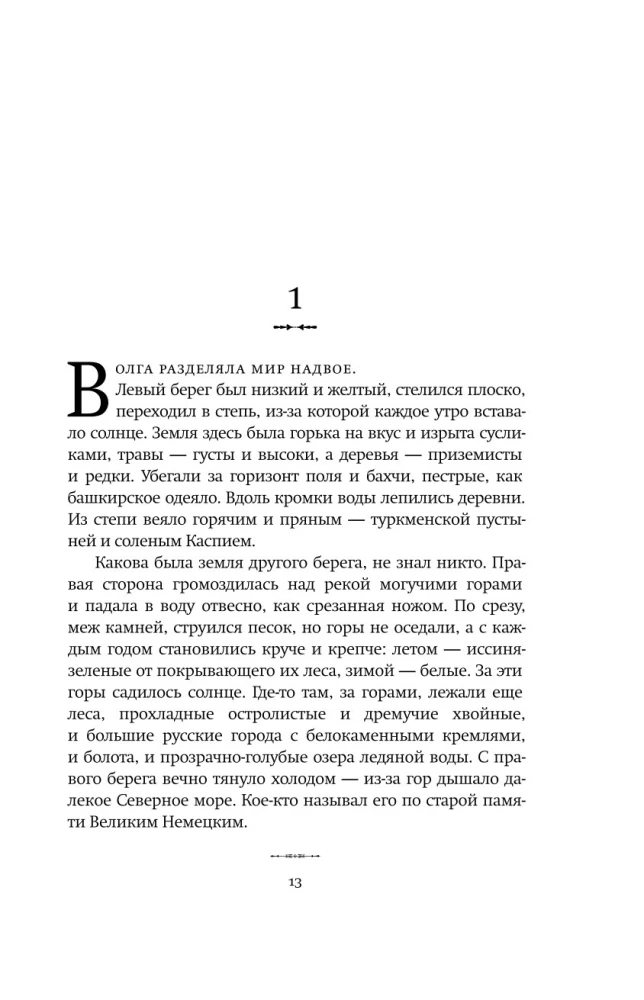 Дети мои